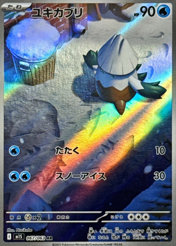 Snover AR 067/063 Mega Symphonia - Pokemon TCG Japanese
