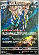 Clawitzer AR 068/063 Mega Symphonia - Pokemon TCG Japanese