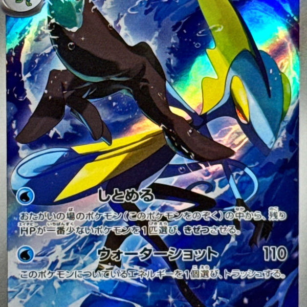 Inteleon AR 069/063 Mega Symphonia - Pokemon TCG Japanese