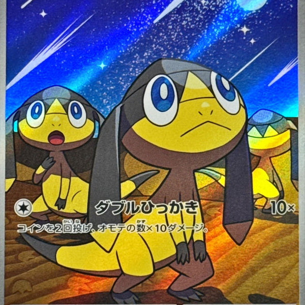 Helioptile (063/209) - Choque Rebelde - Trading Card Game :: Pokémon - Foto 7