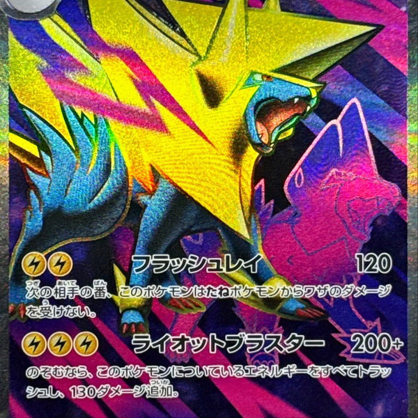 Mega Manectric ex SR 077/063 Mega Symphonia - Pokemon TCG Japanese Mega Manectric ex SR 077/063 Mega Symphonia - Pokemon TCG Japanese