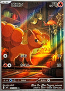 Vulpix AR 067/063 Mega Brave - Pokemon TCG Japanese