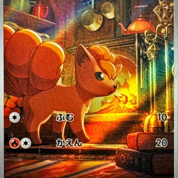 Vulpix AR 067/063 Mega Brave - Pokemon TCG Japanese