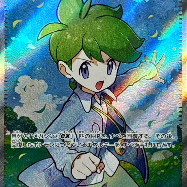 Wally's Compassion SR 085/063 Mega Symphonia - Pokemon TCG Japanese Wally's Compassion SR 085/063 Mega Symphonia - Pokemon TCG Japanese