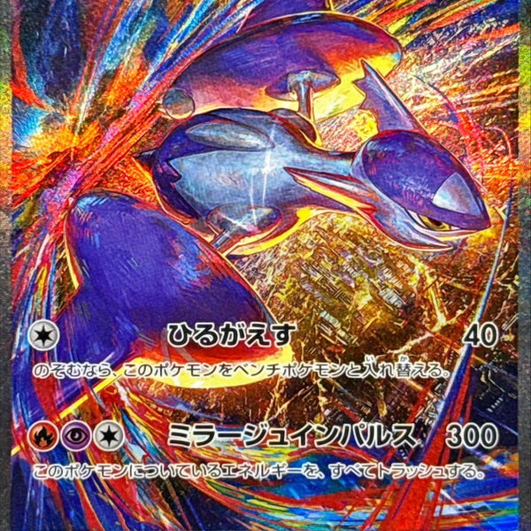 Mega Latias ex SAR 088/063 Mega Symphonia - Pokemon TCG Japanese