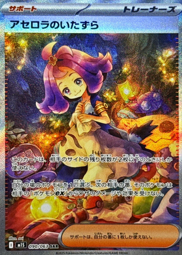 Mega Brave & Mega Symphonia Mega Brave & Mega Symphonia