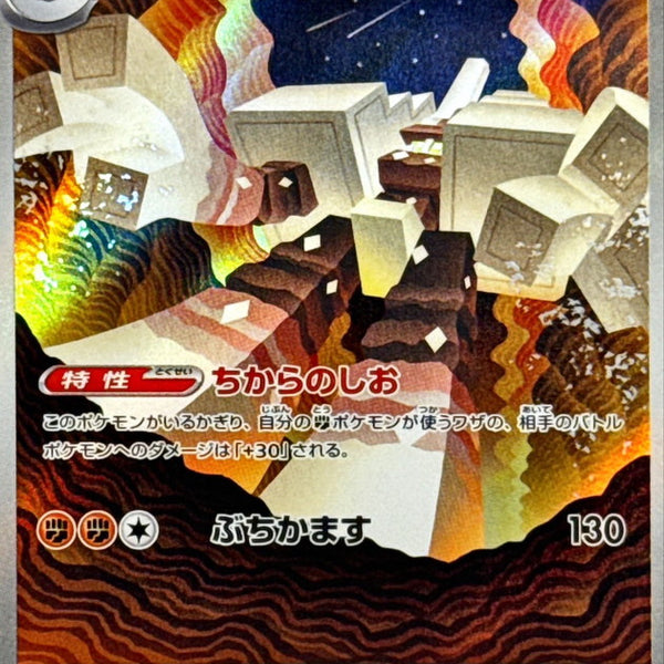 ARrC アーク 지빈 ジビン トレカ Pyroar AR 077/073 SV1a Triplet Beat - Pokemon Card Korean | eBay