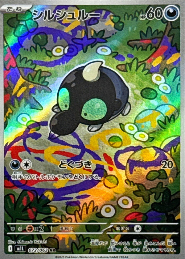 Shroodle AR 072/063 Mega Brave - Pokemon TCG Japanese
