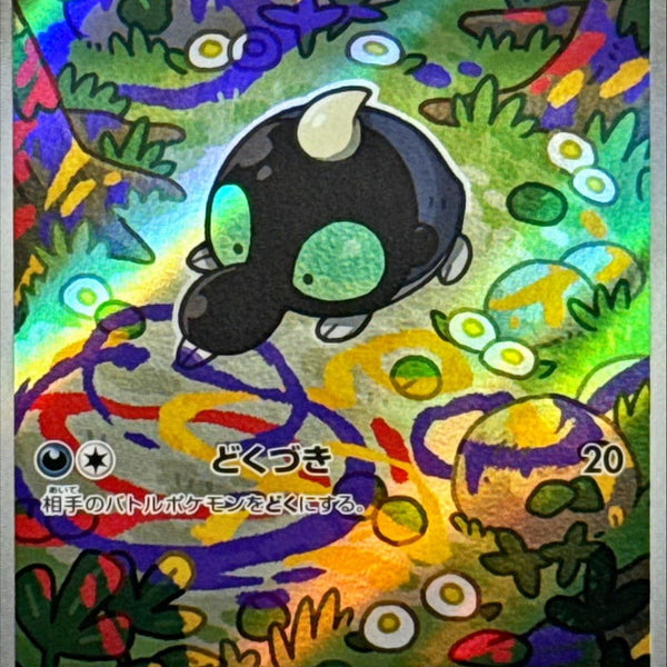 Shroodle AR 072/063 Mega Brave - Pokemon TCG Japanese