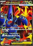 Mega Heracross ex SR 093/080 Inferno X - Pokemon TCG Japanese