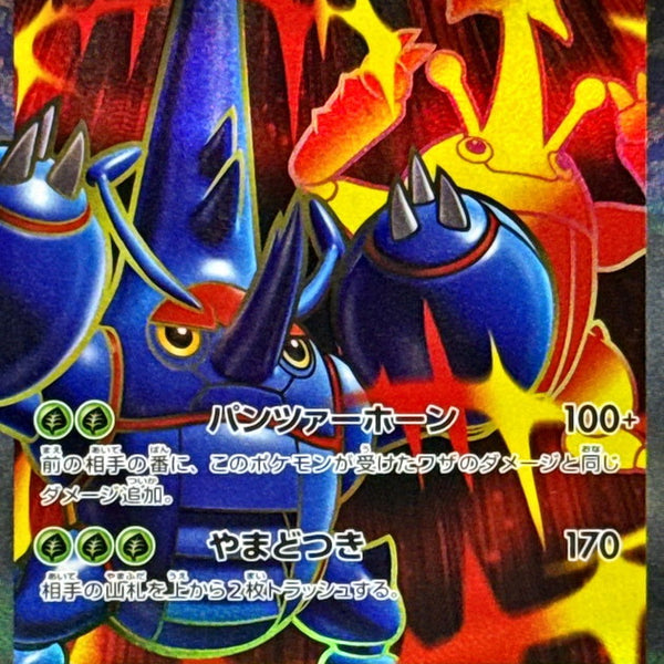 Mega Heracross ex SR 093/080 Inferno X - Pokemon TCG Japanese