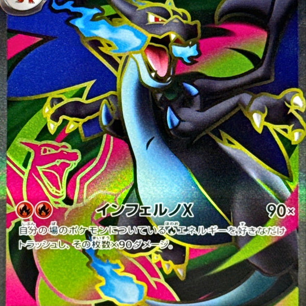 Mega Charizard Xex SR 094/080 Inferno X - Pokemon TCG Japanese