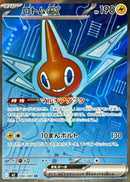 Rotom ex SR 096/080 Inferno X - Pokemon TCG Japanese
