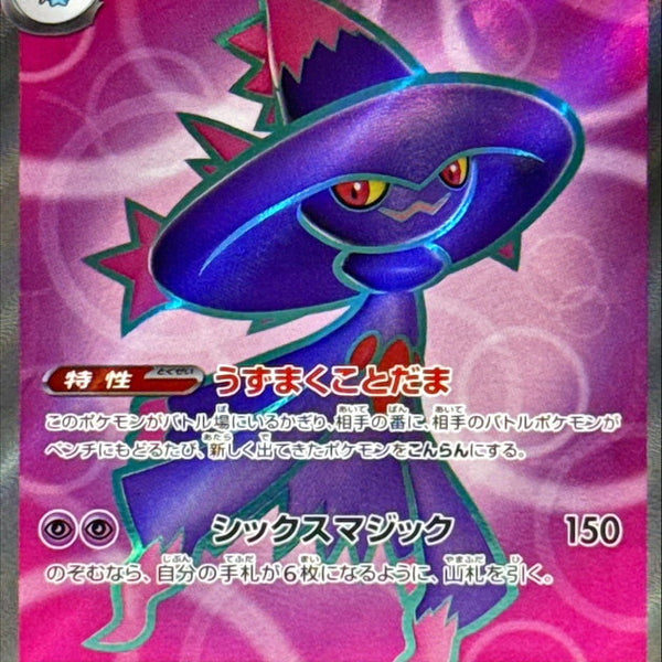 インフェルノX 123P M2RARE_17_600x600_crop_center.