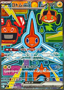 Rotom ex SAR 112/080 Inferno X - Pokemon TCG Japanese