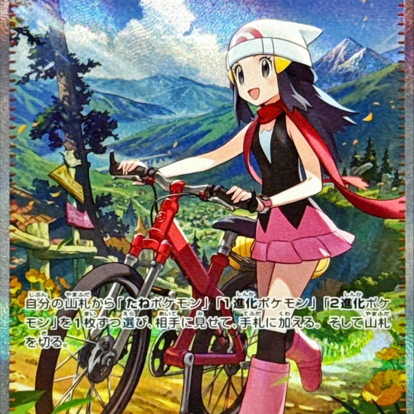 Dawn SAR 115/080 Inferno X - Pokemon TCG Japanese