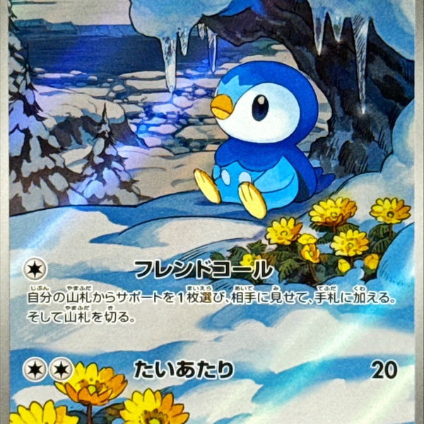 rare piplup card Piplup AR 085/080 Inferno X
