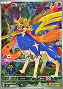 Zacian AR 087/080 Inferno X - Pokemon TCG Japanese