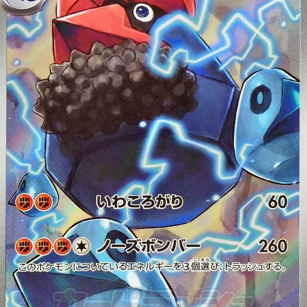 Probopass AR 088/080 Nihil Zero - Pokemon TCG Japanese