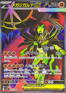 Mega Zygarde ex SR 097/080 Nihil Zero - Pokemon TCG Japanese