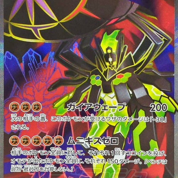 Deathpair （ex.ZEILE） / 虚 Beelzemon ACE - Sinister Order - Digimon Card Game - TCGplayer.com