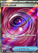 Wondrous Patch SR 104/080 Nihil Zero - Pokemon TCG Japanese