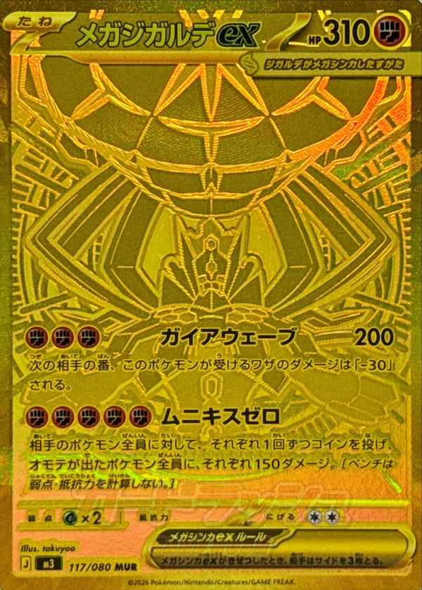 メガティラノンEX ホロカード 270HP Hololive CARD GAME hBP03-064 Inugami Korone U Elite Spark | eBay