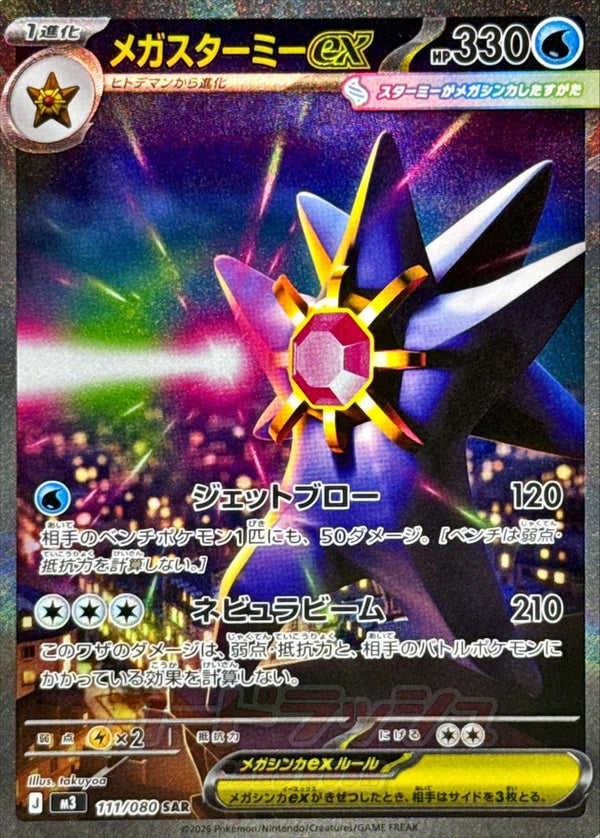 Pokemon Single Cards – Page 10
