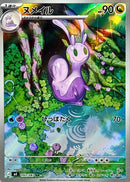 Sliggoo AR 093/083 Ninja Spinner - Pokemon TCG Japanese