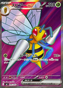 Beedrill ex SR 096/083 Ninja Spinner - Pokemon TCG Japanese