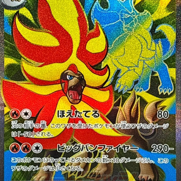 Mega Pyroar ex SR 097/083 Ninja Spinner