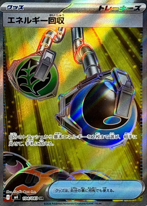 pokemon japanese energy cards {101/080}Energy Retrieval Listed cards may have imperfections. Grass Energy Pokemon Cards Price
