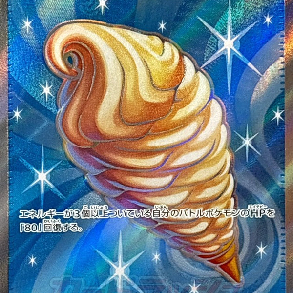 DAIKAIJYUMONOGATARIカード　スピナー Jumbo Ice Cream SR 105/083 Ninja Spinner - Pokemon TCG Japanese