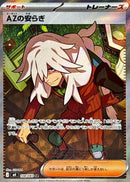 AZ's Tranquility SR 108/083 Ninja Spinner - Pokemon TCG Japanese