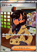 Emma SR 111/083 Ninja Spinner - Pokemon TCG Japanese