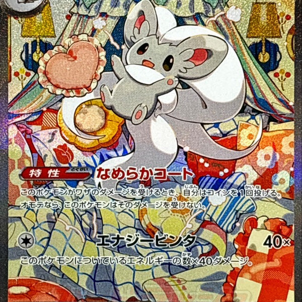 shiny cinccino pokemon card ex SAR 117/083 Ninja Spinner [Colorless] Glance Look at the top card of your opponents deck 2013 Pokemon Japanese Black &
