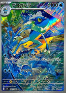 Frogadier AR 087/083 Ninja Spinner - Pokemon TCG Japanese