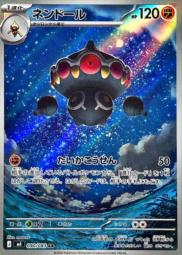pokemon claydol card Claydol AR 090/083 Ninja Spinner