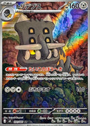 Bastiodon AR 091/081 Abyss Eye - Pokemon TCG Japanese