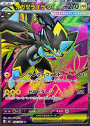 Mega Zeraora ex SR 096/081 Abyss Eye - Pokemon TCG Japanese