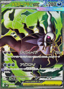 Mega Darkrai ex SR 099/081 Abyss Eye - Pokemon TCG Japanese