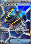 Iron Defender SR 102/081 Abyss Eye - Pokemon TCG Japanese