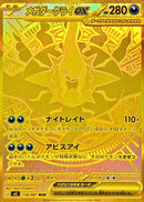 Mega Darkrai ex MUR 118/081 Abyss Eye - Pokemon TCG Japanese