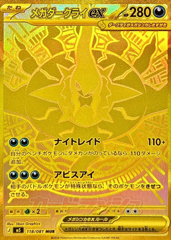 Abyss Eye