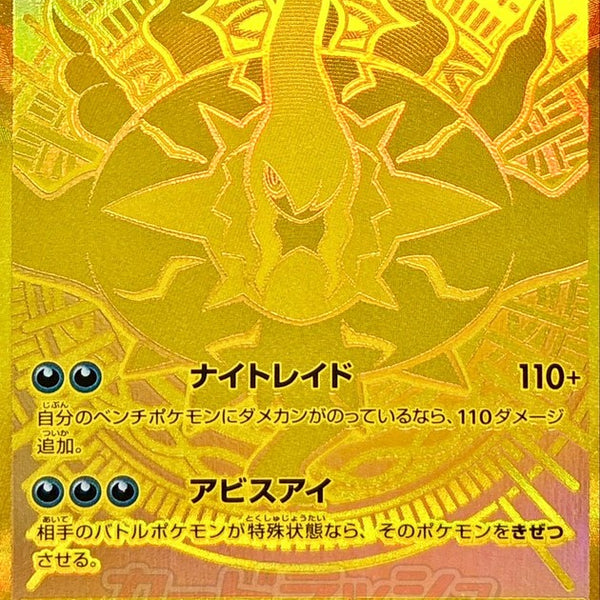 Abyss Eye