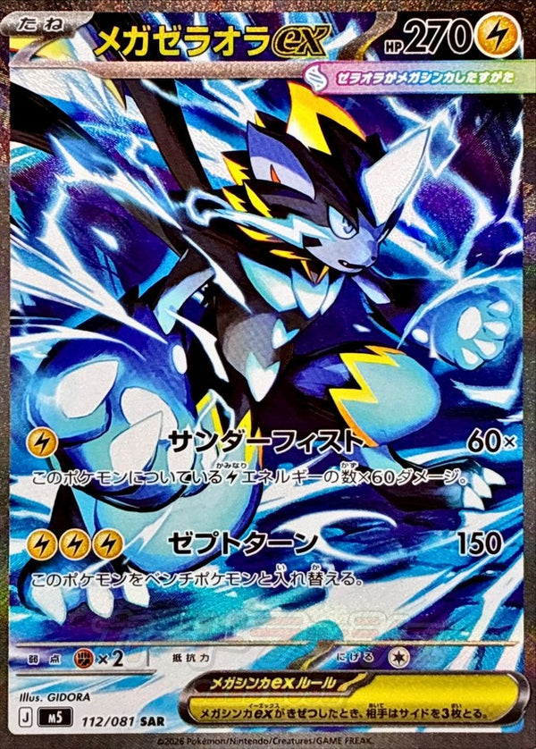 Abyss Eye