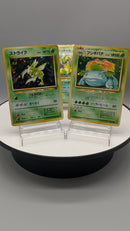 Old Back Plant Pokemon Special Set 3 cards - Pokemon TCG Japanese