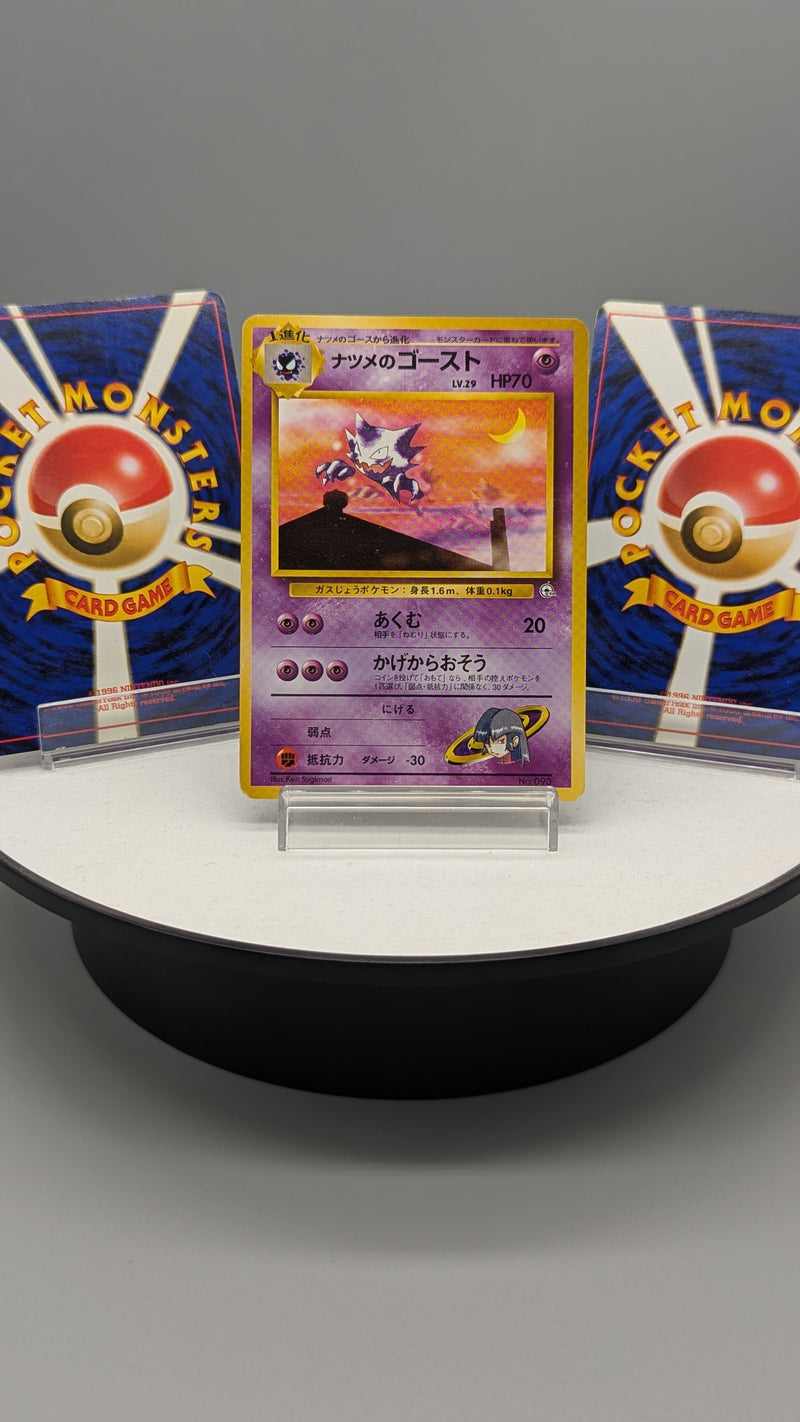 Old Back Gengar Family GYM Pokemon Special Set 5 cards - Pokemon TCG J Old Back Gengar Family GYM Pokemon Special Set 5 cards - Pokemon TCG J