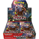 Pokémon Card Game Scarlet & Violet Expansion Pack - Crimson Haze Box