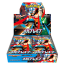 Pokémon Card Game MEGA Expansion Pack - Mega Brave Box